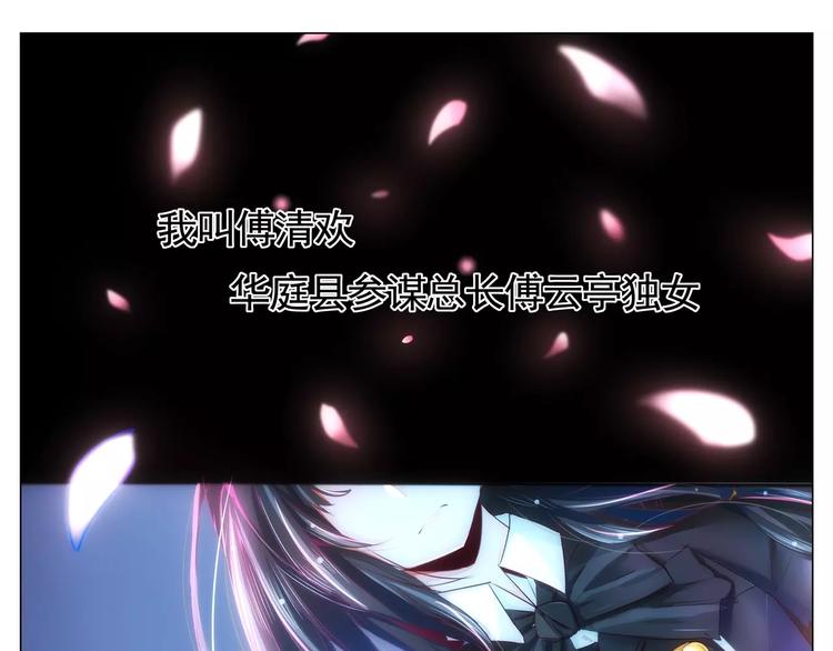 第1话 妖女与军阀公子-第1话