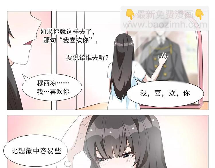 第11话 鼓起勇气去告白-第11话