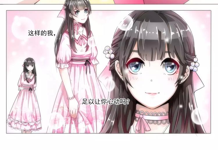 第11话 鼓起勇气去告白-第11话