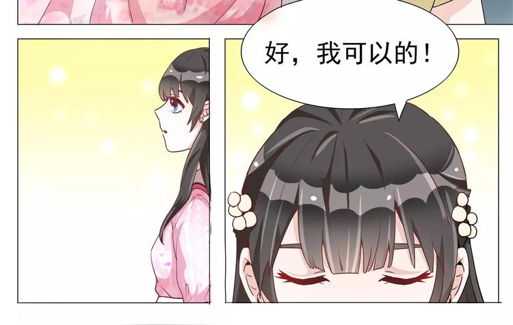 第11话 鼓起勇气去告白-第11话