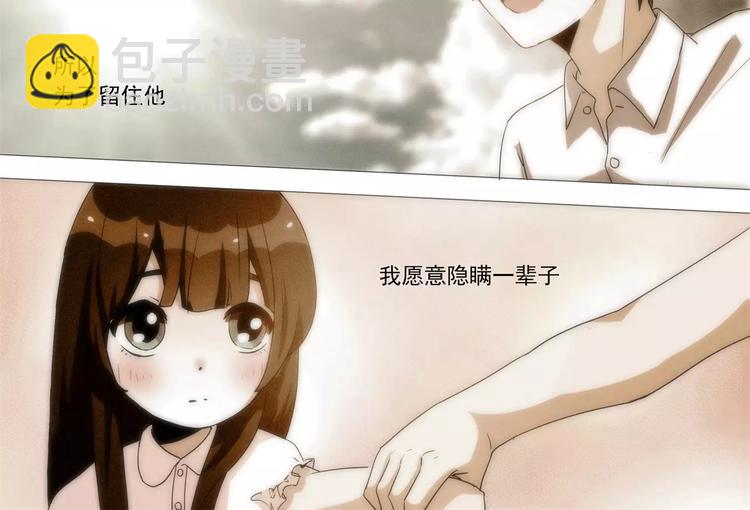 第11话 鼓起勇气去告白-第11话