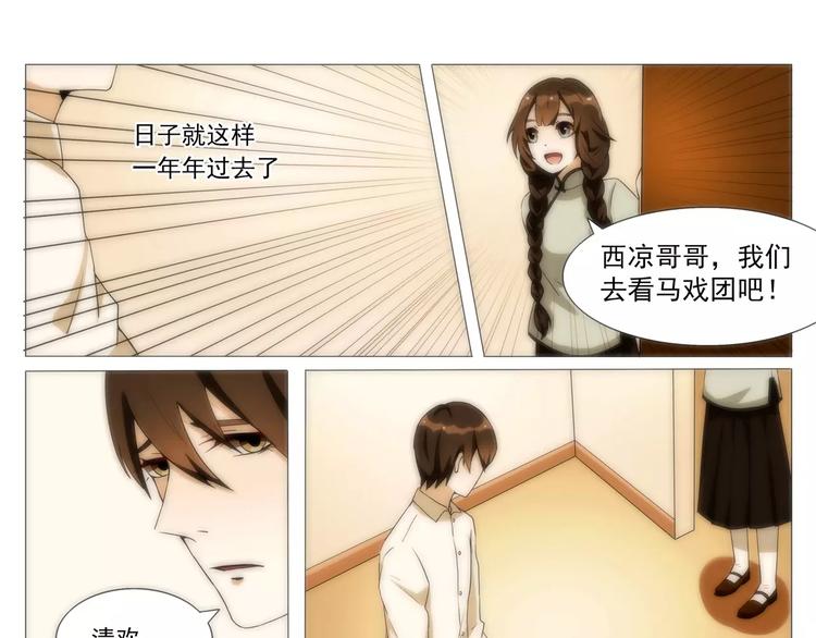 第11话 鼓起勇气去告白-第11话