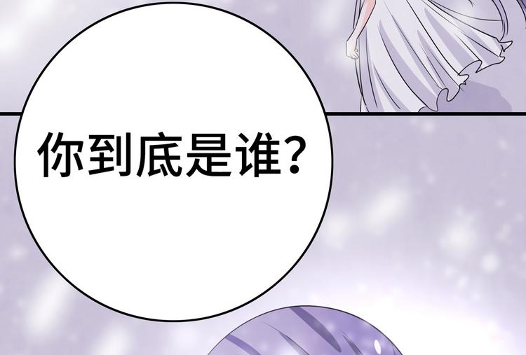 第101话 你到底是谁(1/2)-第101话