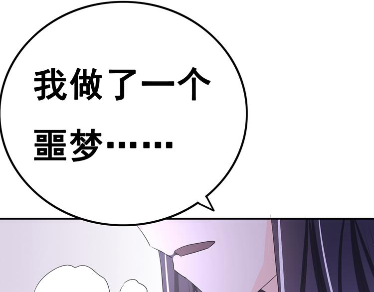 第101话 你到底是谁(1/2)-第101话