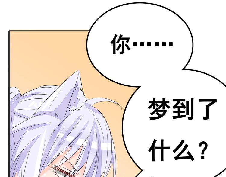 第101话 你到底是谁(1/2)-第101话