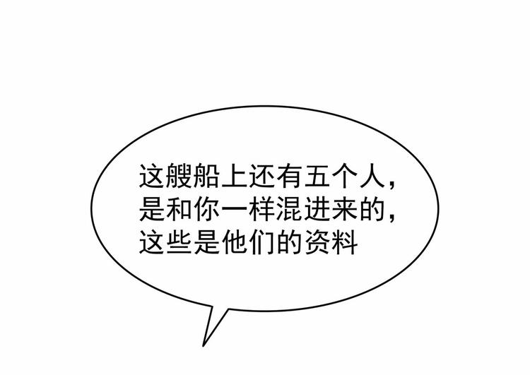 第103话 你清醒一点！(1/3)-第103话