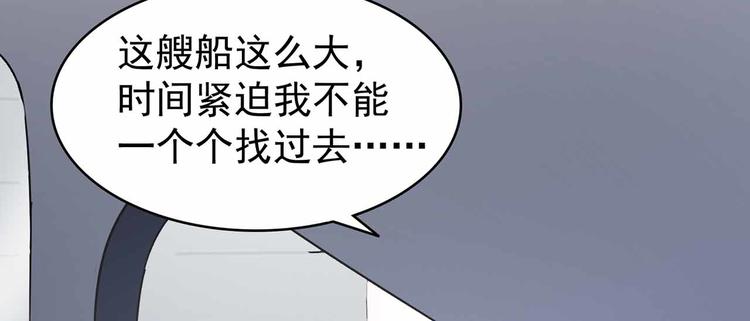 軍閥霸寵：純情妖女火辣辣 - 第103話 你清醒一點！(1/3) - 8