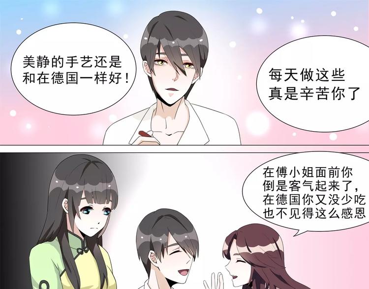 第13话 到底谁才是正宫？-第13话