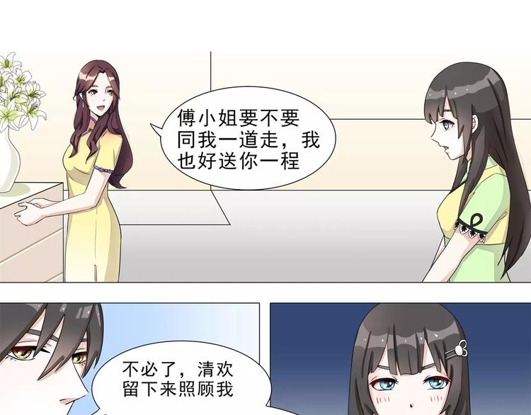 第13话 到底谁才是正宫？-第13话