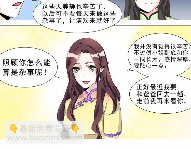 第13话 到底谁才是正宫？-第13话