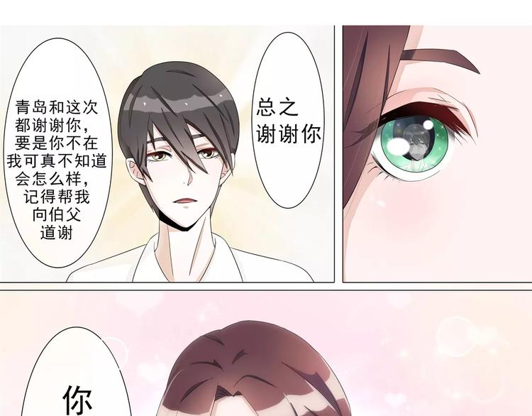 第13话 到底谁才是正宫？-第13话