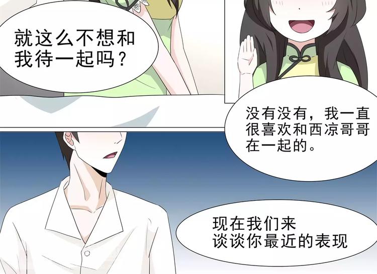 第13话 到底谁才是正宫？-第13话