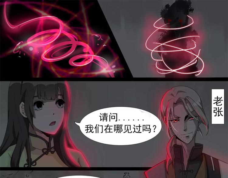 第15话 突然出现的帅大叔-第15话