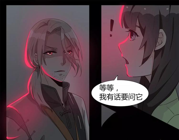 第15话 突然出现的帅大叔-第15话