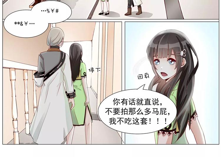 第19话 我什么都可以为你做-第19话