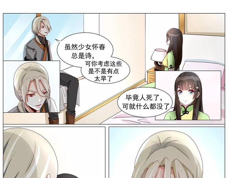 第19话 我什么都可以为你做-第19话