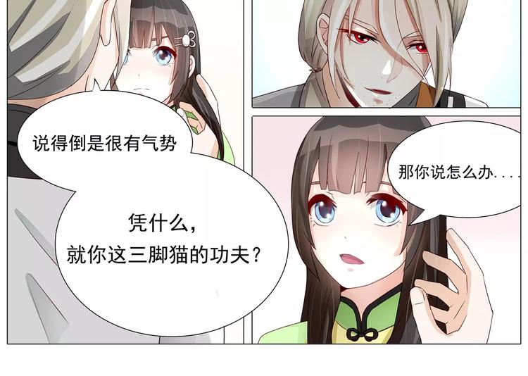 第19话 我什么都可以为你做-第19话