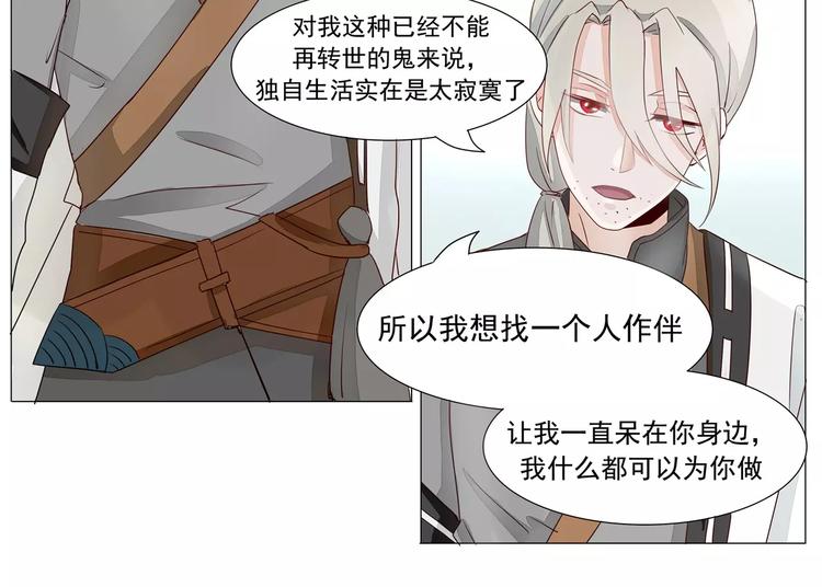 第19话 我什么都可以为你做-第19话