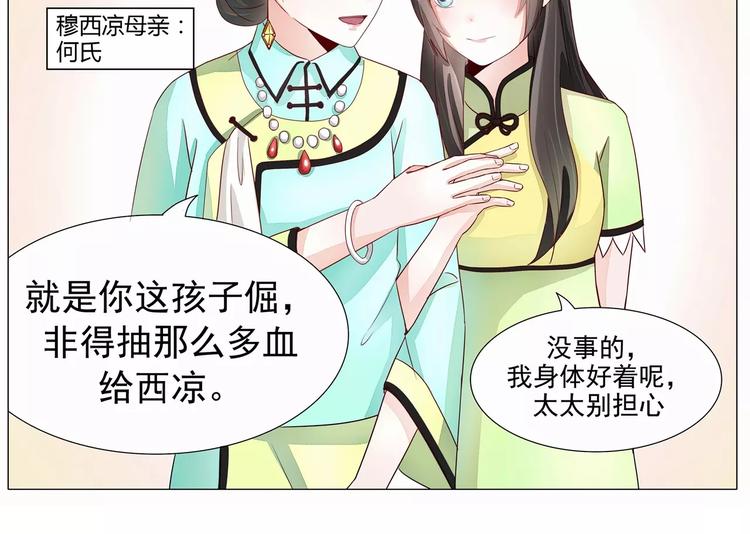 第19话 我什么都可以为你做-第19话