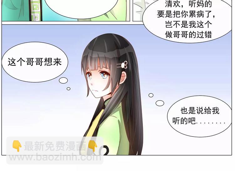 第19话 我什么都可以为你做-第19话