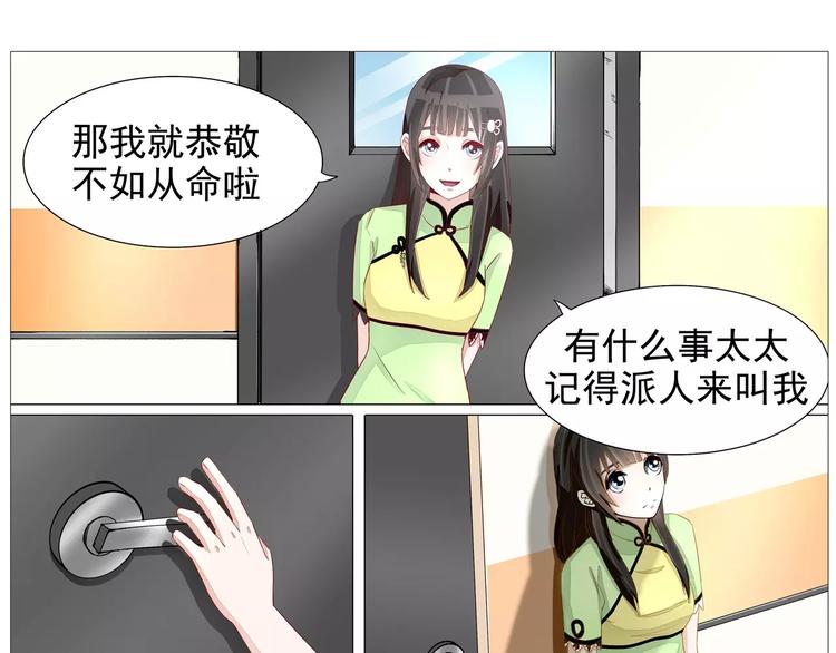 第19话 我什么都可以为你做-第19话