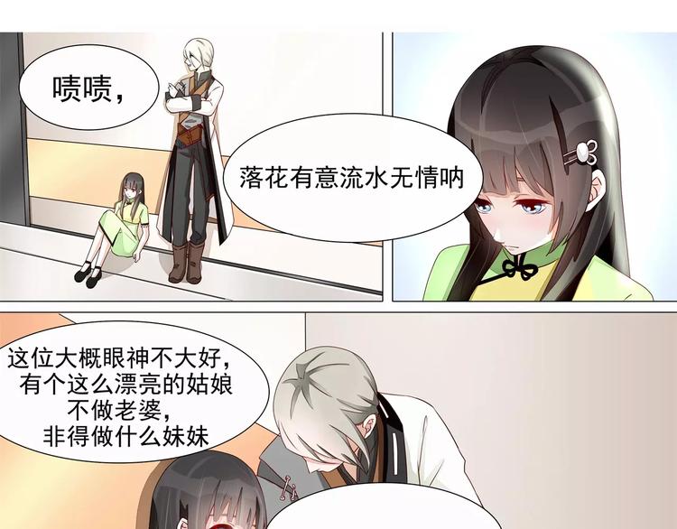 第19话 我什么都可以为你做-第19话