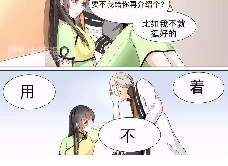 第19话 我什么都可以为你做-第19话