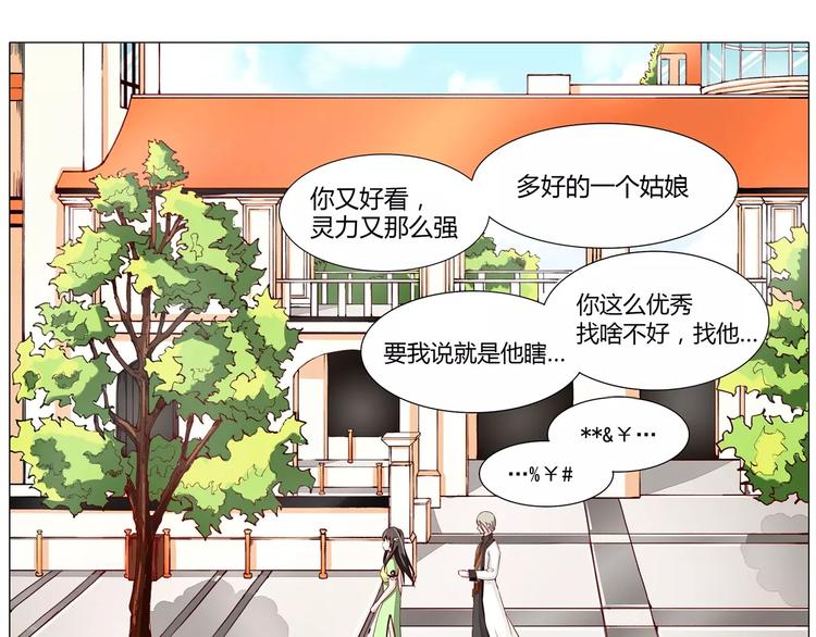 第19话 我什么都可以为你做-第19话