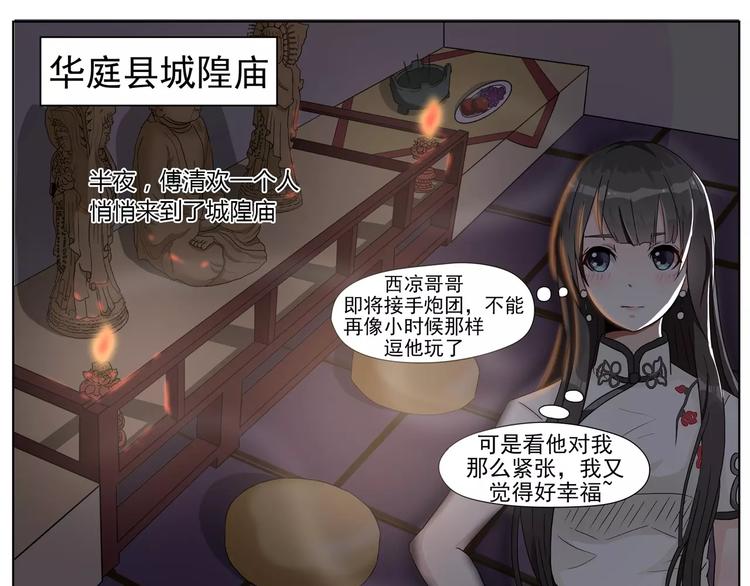 第3话 一直默默守护你-第3话