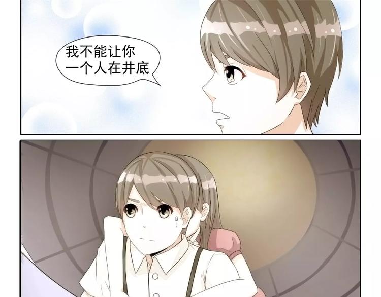 第3话 一直默默守护你-第3话