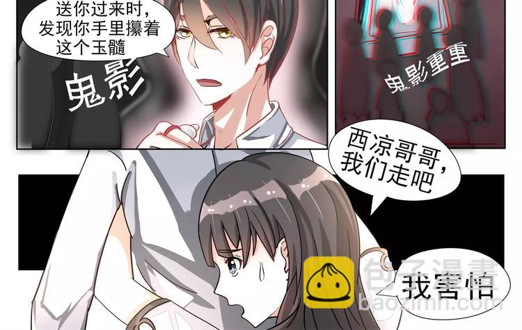 第3话 一直默默守护你-第3话