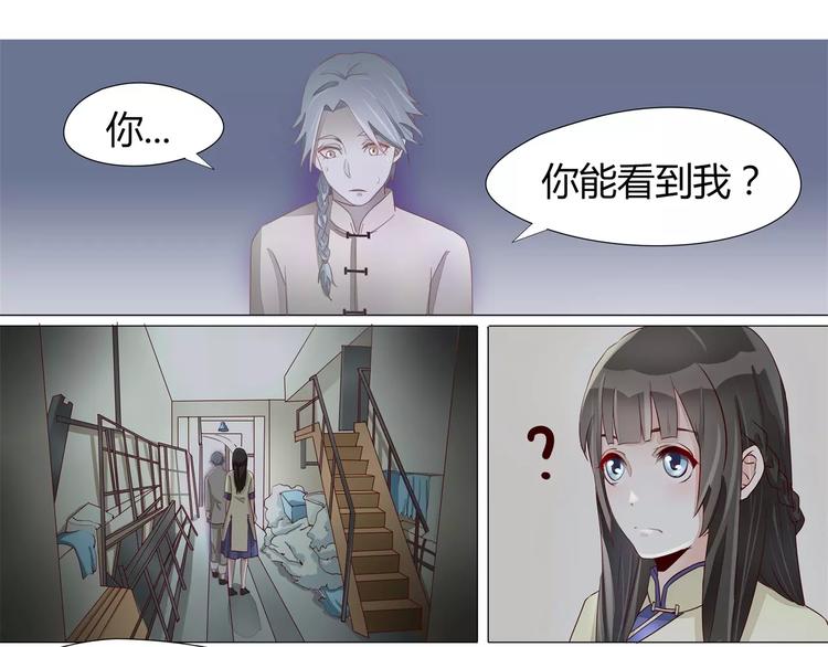 第21话 火烧太白堂-第21话