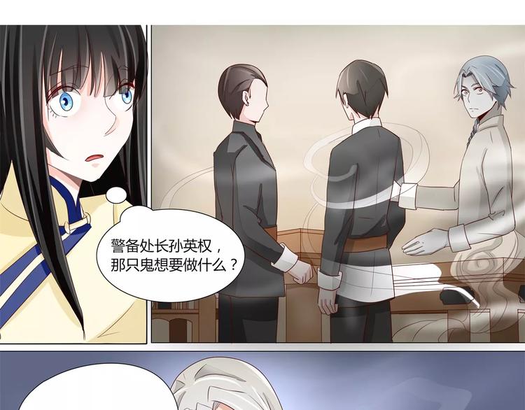 第21话 火烧太白堂-第21话