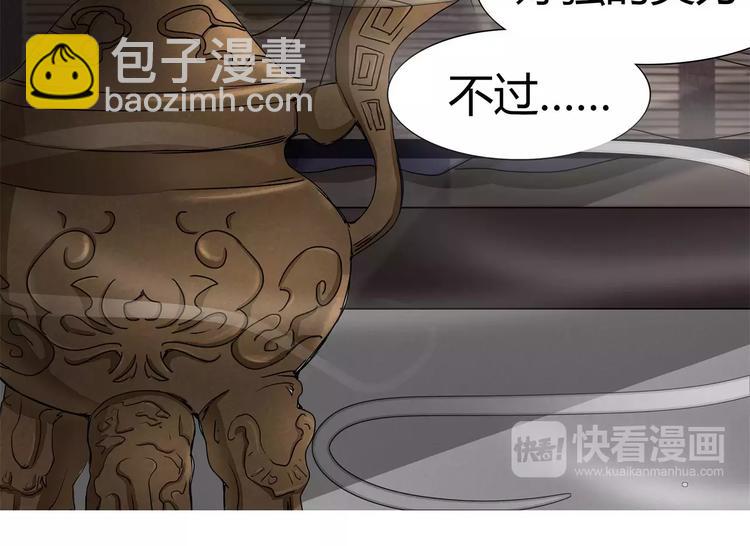 第23话 为了救你不顾一切-第23话