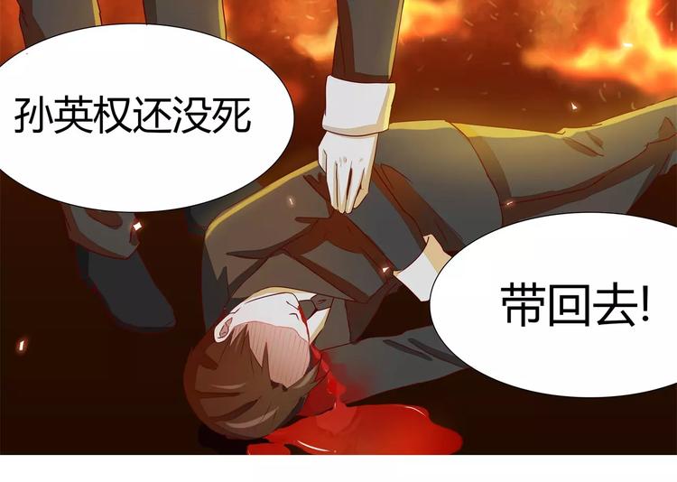 第23话 为了救你不顾一切-第23话