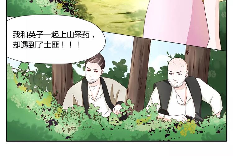 第25话 铁匠的儿子-第25话