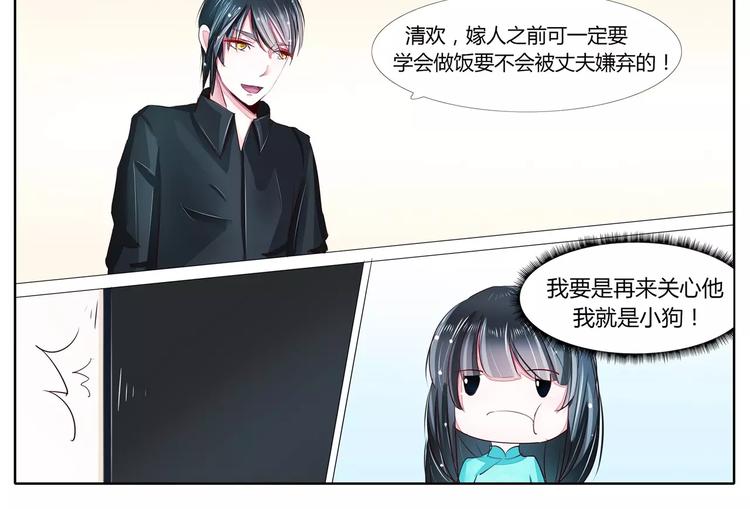 第27话 才不给你做宵夜-第27话