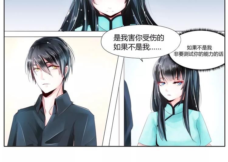 第27话 才不给你做宵夜-第27话