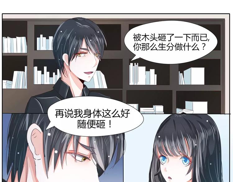 第27话 才不给你做宵夜-第27话