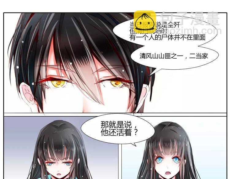 第27话 才不给你做宵夜-第27话