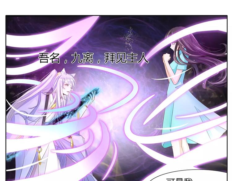 第29话 不讲道理的契约-第29话