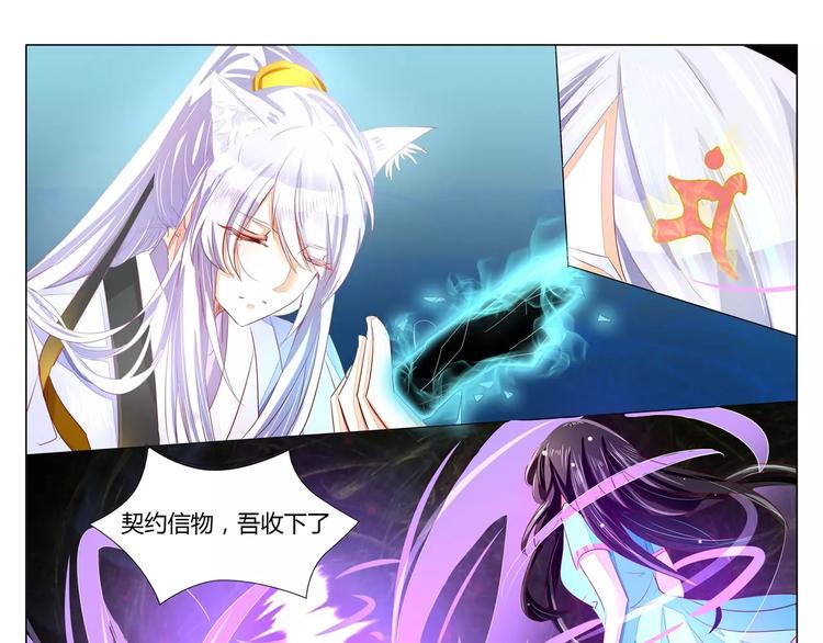 第29话 不讲道理的契约-第29话