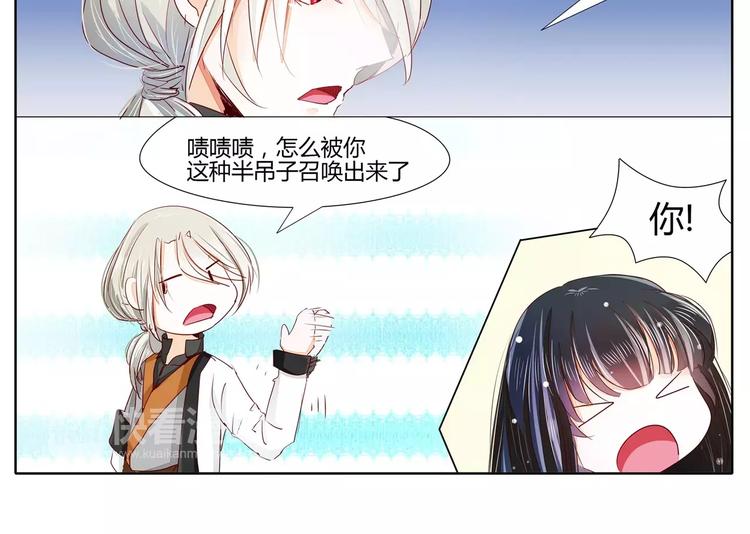 第29话 不讲道理的契约-第29话