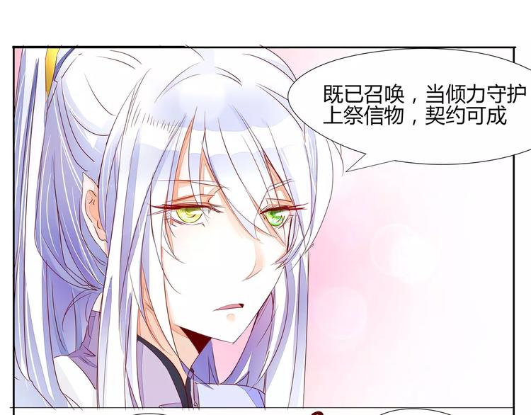 第29话 不讲道理的契约-第29话