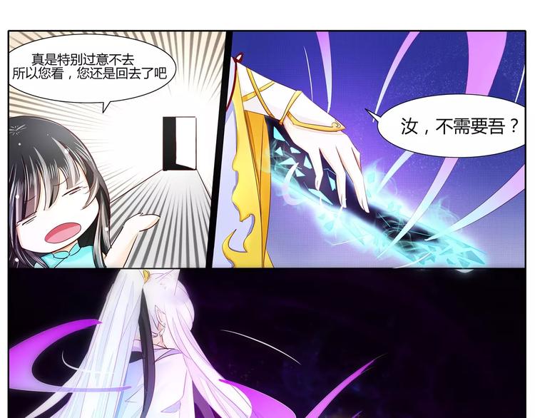 第29话 不讲道理的契约-第29话