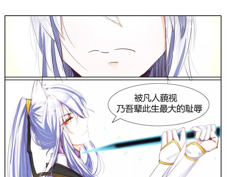 第29话 不讲道理的契约-第29话