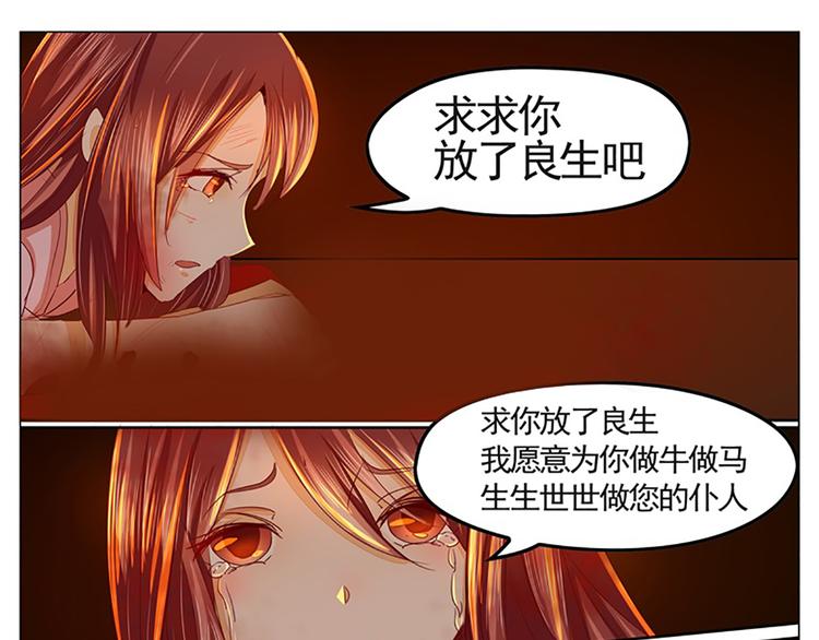 第33话 缘起-第33话