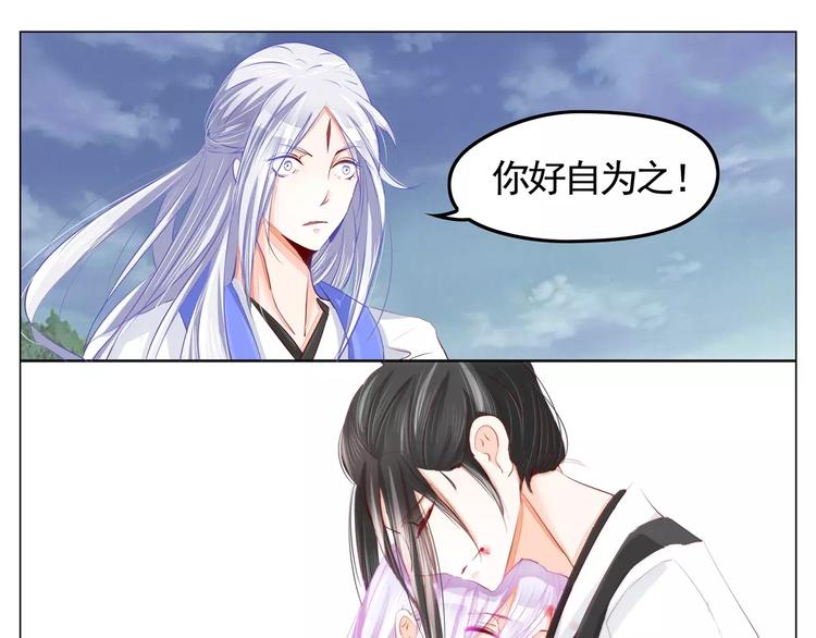第35话 逐出师门-第35话