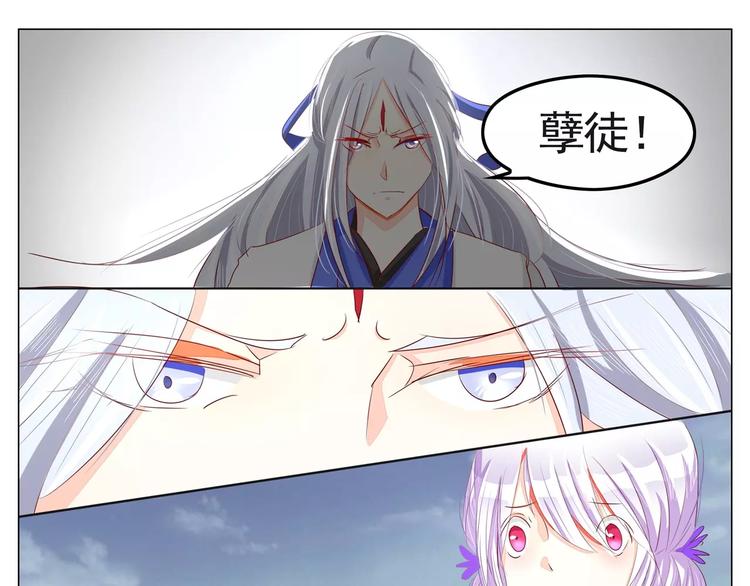 第35话 逐出师门-第35话