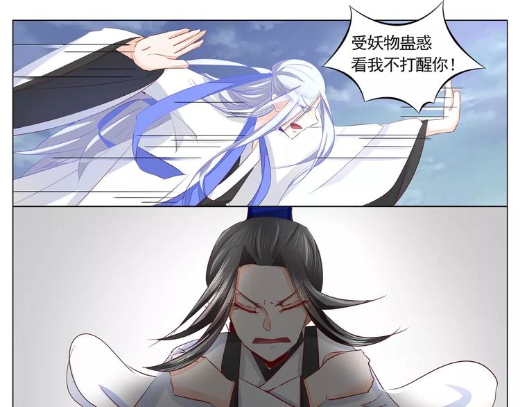 第35话 逐出师门-第35话